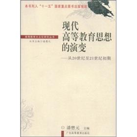 Immagine del venditore per The Evolution of Modern Higher Education - from the early 20th century to the 21st century(Chinese Edition) venduto da liu xing