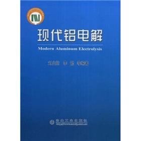 Image du vendeur pour Modern Aluminum(Chinese Edition) mis en vente par liu xing