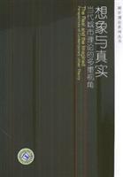 Image du vendeur pour Imagination and Reality: Contemporary Urban Theory Perspectives China Electric Power Press.(Chinese Edition) mis en vente par liu xing