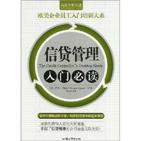 Seller image for Credit Management Getting Started Required(Chinese Edition) for sale by liu xing