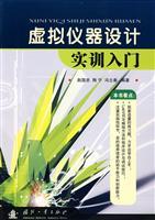 Imagen del vendedor de virtual instrument design training entry-(Chinese Edition) a la venta por liu xing