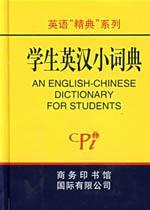 Imagen del vendedor de Student English Dictionary(Chinese Edition) a la venta por liu xing