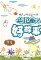 Immagine del venditore per CCTV innocence good story. boy(Chinese Edition) venduto da liu xing