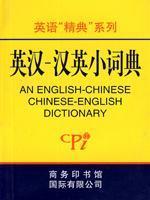 Imagen del vendedor de Chinese Chinese-English Dictionary(Chinese Edition) a la venta por liu xing
