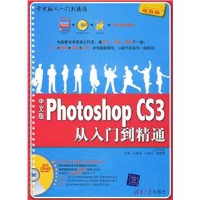 Imagen del vendedor de Chinese from entry to master Photoshop CS3(Chinese Edition) a la venta por liu xing