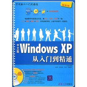 Imagen del vendedor de Chinese version of Windows XP from the entry to the master(Chinese Edition) a la venta por liu xing