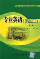 Seller image for English (CHINA) China Petrochemical Press.(Chinese Edition) for sale by liu xing