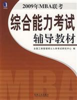 Imagen del vendedor de 2009 MBA entrance exam comprehensive ability test resource materials(Chinese Edition) a la venta por liu xing