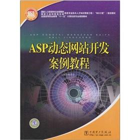 Seller image for ASP(Chinese Edition) for sale by liu xing