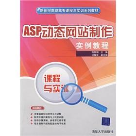 Imagen del vendedor de ASP dynamic website production tutorial examples(Chinese Edition) a la venta por liu xing