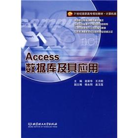 Immagine del venditore per Access database and its application(Chinese Edition) venduto da liu xing