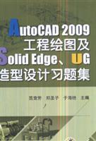 Immagine del venditore per AutoCAD2009 engineering drawings and SolidEdge. UG design Problem Set 2(Chinese Edition) venduto da liu xing