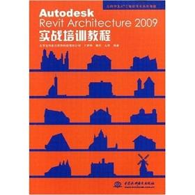 Immagine del venditore per Autodesk Revit Architecture 2009 combat training course (with CD)(Chinese Edition) venduto da liu xing