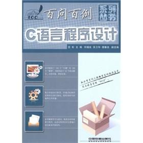 Seller image for C programming language to ask one hundred cases per(Chinese Edition) for sale by liu xing