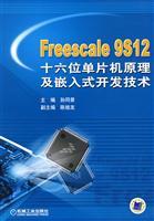 Imagen del vendedor de Free Scale 9S12 sixteen SCM principles and embedded development technology(Chinese Edition) a la venta por liu xing