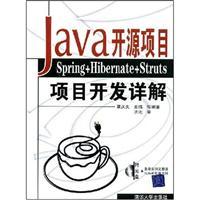 Immagine del venditore per Java open source project Spring + Hibernate + Struts project development Detailed(Chinese Edition) venduto da liu xing