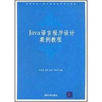 Immagine del venditore per Java language tutorial program designed case(Chinese Edition) venduto da liu xing