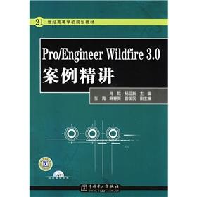 Image du vendeur pour Pro / Engineer Wildfire 3.0 China Electric Power Press Case Jingjiang(Chinese Edition) mis en vente par liu xing