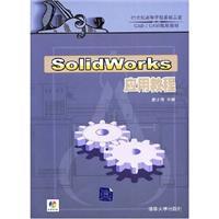 Immagine del venditore per SolidWorks Application Tutorial(Chinese Edition) venduto da liu xing