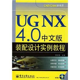 Immagine del venditore per UG NX4.0 Chinese assembly design examples Guide (with CD-ROM)(Chinese Edition) venduto da liu xing