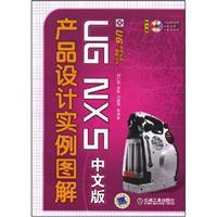 Imagen del vendedor de UG NX5 Chinese Product design graphic(Chinese Edition) a la venta por liu xing