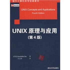 Seller image for Unix principle and Applications (4th Edition)(Chinese Edition) for sale by liu xing