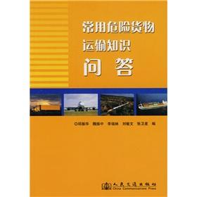 Imagen del vendedor de common transport of dangerous goods knowledge(Chinese Edition) a la venta por liu xing
