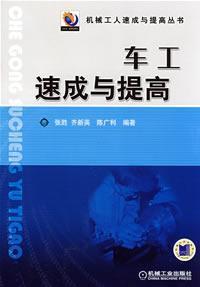 Imagen del vendedor de Cut Express and increase(Chinese Edition) a la venta por liu xing