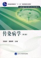Immagine del venditore per Infectious Diseases (3rd Edition)(Chinese Edition) venduto da liu xing