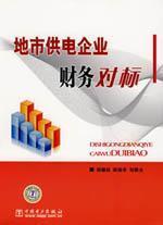 Immagine del venditore per cities on the standard corporate finance supply(Chinese Edition) venduto da liu xing