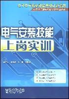 Seller image for Electrical Installation Technology induction training(Chinese Edition) for sale by liu xing