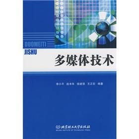 Image du vendeur pour multimedia(Chinese Edition) mis en vente par liu xing