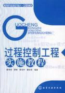 Immagine del venditore per Process Control Project Tutorial(Chinese Edition) venduto da liu xing