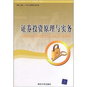 Image du vendeur pour Securities Investment Principles and Practices(Chinese Edition) mis en vente par liu xing