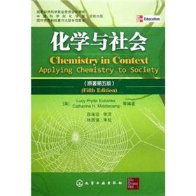 Seller image for Chemistry and Society(Chinese Edition) for sale by liu xing