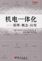 Seller image for apply the concept of mechatronics principles(Chinese Edition) for sale by liu xing