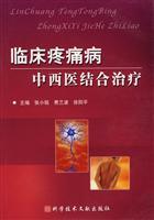 Imagen del vendedor de Clinical Pain Disease Integrative Medicine(Chinese Edition) a la venta por liu xing