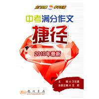 Seller image for gantry essay writing in the examination out of the shortcut(Chinese Edition) for sale by liu xing