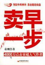 Immagine del venditore per sell back a step(Chinese Edition) venduto da liu xing