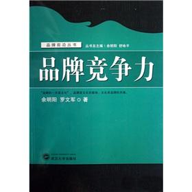 Imagen del vendedor de brand competitiveness(Chinese Edition) a la venta por liu xing