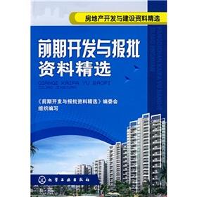 Imagen del vendedor de pre-development and approval of the information selected(Chinese Edition) a la venta por liu xing