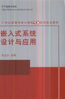 Image du vendeur pour embedded system design and application(Chinese Edition) mis en vente par liu xing