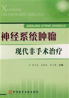 Immagine del venditore per nervous system tumors of modern non-surgical treatment(Chinese Edition) venduto da liu xing
