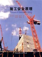 Image du vendeur pour construction safety principles(Chinese Edition) mis en vente par liu xing