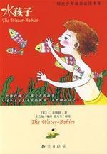 Image du vendeur pour water babies(Chinese Edition) mis en vente par liu xing