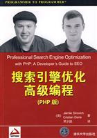 Seller image for Search Engine Optimization Advanced Programming (PHP Version)(Chinese Edition) for sale by liu xing