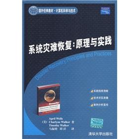 Bild des Verkufers fr disaster recovery system. the principles and implementation(Chinese Edition) zum Verkauf von liu xing