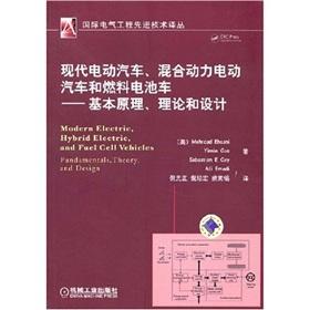 Immagine del venditore per modern electric vehicles. hybrid electric vehicles and fuel cell vehicles basic principles. theory and design(Chinese Edition) venduto da liu xing