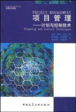 Imagen del vendedor de project management planning and control techniques(Chinese Edition) a la venta por liu xing
