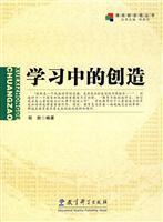 Seller image for learning The creation(Chinese Edition) for sale by liu xing